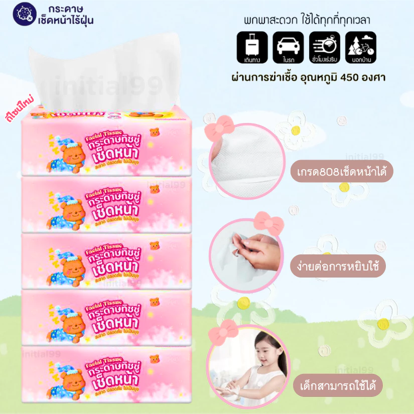 ทิชชู่ กระดาษทิชชู่ หมีน้อย ห่อใหญ่ แบบยาว หนา2ชั้น ห่อใหญ่แน่นๆ 1ห่อ/168แผ่น เกรดGB/T20808 🐻 thumbnail 7