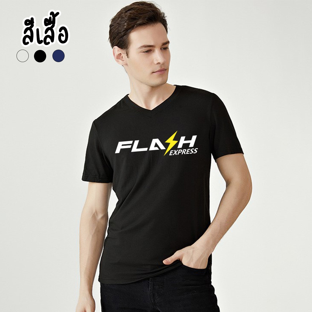 เสื้อยืด คอวี แฟลช Flash Express ขนส่ง สีพื้น ชาย/หญิง ผ้าcotton100% ราคาถูก ใส่สบาย ผ้านิ่ม