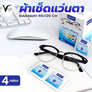 ผ้าเช็ดแว่นตา 100 ชิ้น กระดาษเช็ดทำความสะอาด แผ่นเช็ดเลนส์กล้อง ที่เช็ดโทรศัพท์ ผ้าเช็ดหน้าจอ รุ่น 4068 4069