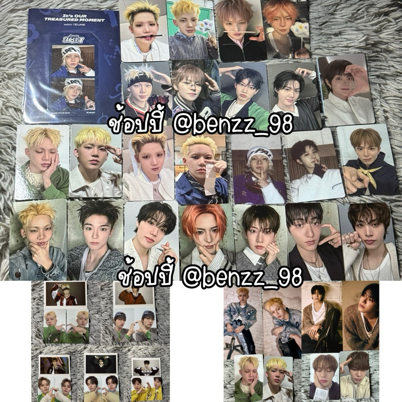 การ์ด TREASURE แบ่งขาย