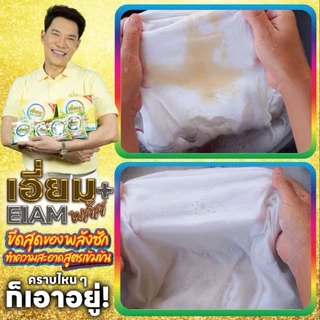 เอี่ยมพลัส ผงซักฟอก HI PREMIUM สูตรเสริมพลังซัก เพื่อผลลัพธ์ที่เหนือกว่า