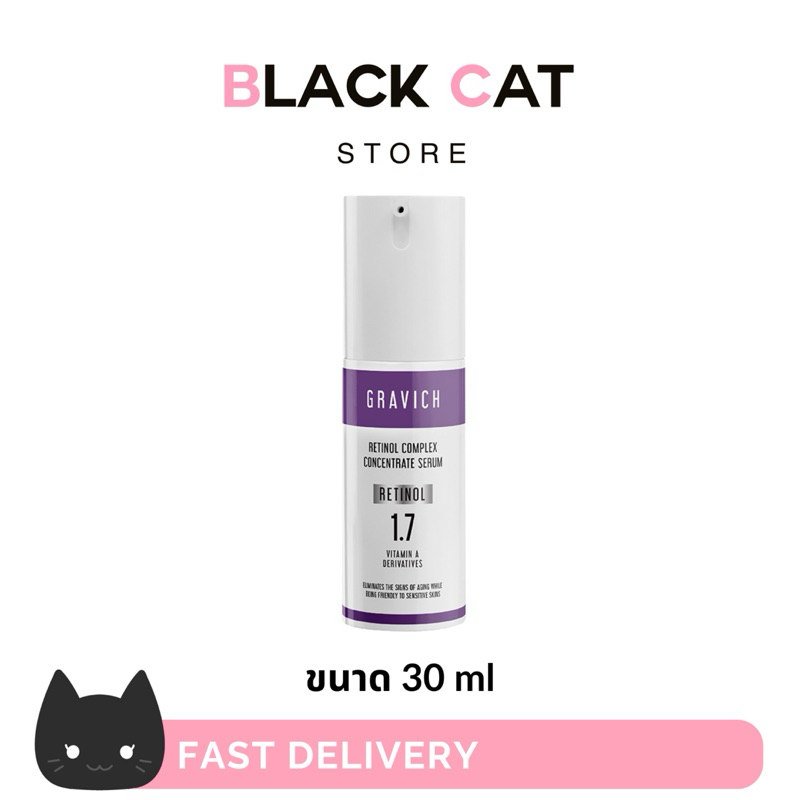 GRAVICH RETINOL COMPLEX CONCENTRATE SERUM 30 ML กราวิช เรตินอล คอมเพล็ค คอนเซนเทรด เซรั่ม