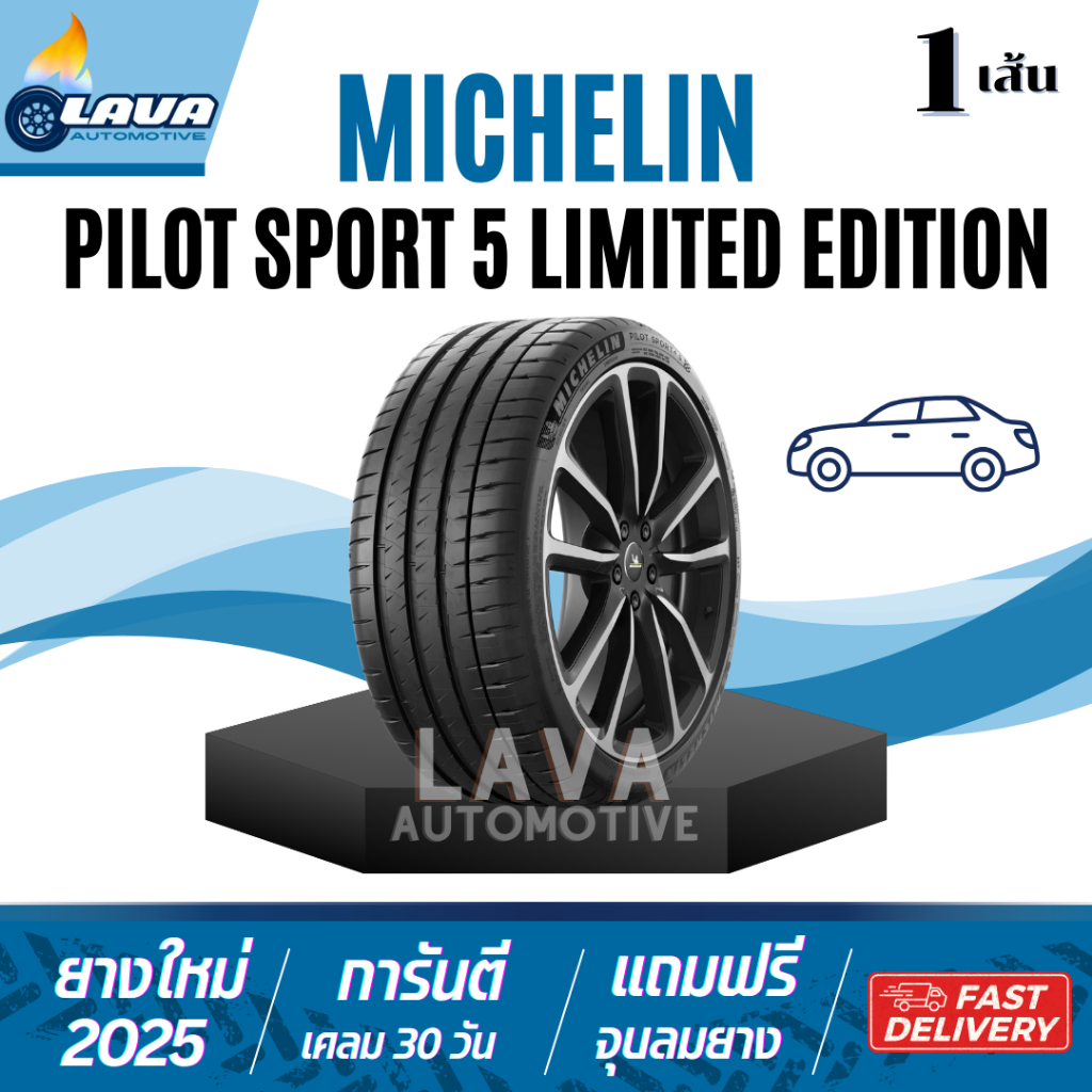 Michelin Pilot sport 5 1เส้น 235/45R18 Limited Edition PS5 ยางมิชลิน 235 45 R18 ยางขอบ18 235/45-18 2