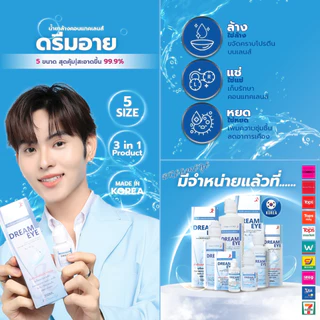 น้ำยาล้างคอนแทคเลนส์ Hello Kitty / C&C