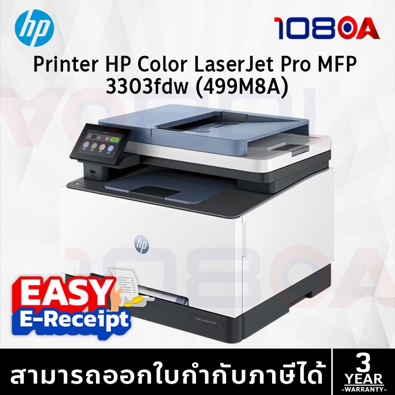 ส่งด่วน HP Color LaserJet Pro MFP 3303fdw 499M8A ประกันศูนย์ 3 ปี onsite