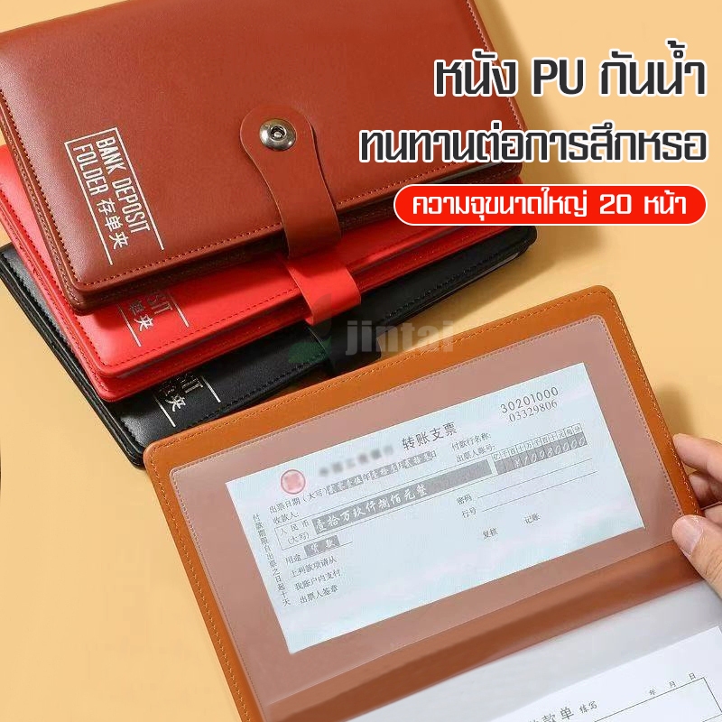 พร้อมส่งจากไทย กระเป๋าใส่ทะเบียนรถ ทะเบียนบ้าน สมุดบัญชี จำนวนหน้าภายใน 20 หน้า ขนาดที่สะดวกสำหรับการพกพา เปิด-ปิด ง่าย