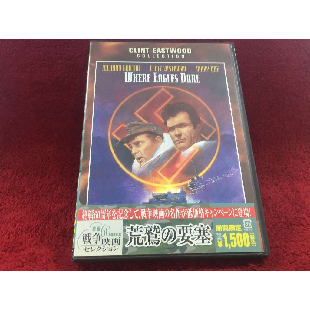 DVD สากล WHERE EAGLES DARE  สภาพตามรูปปก ZD23-44
