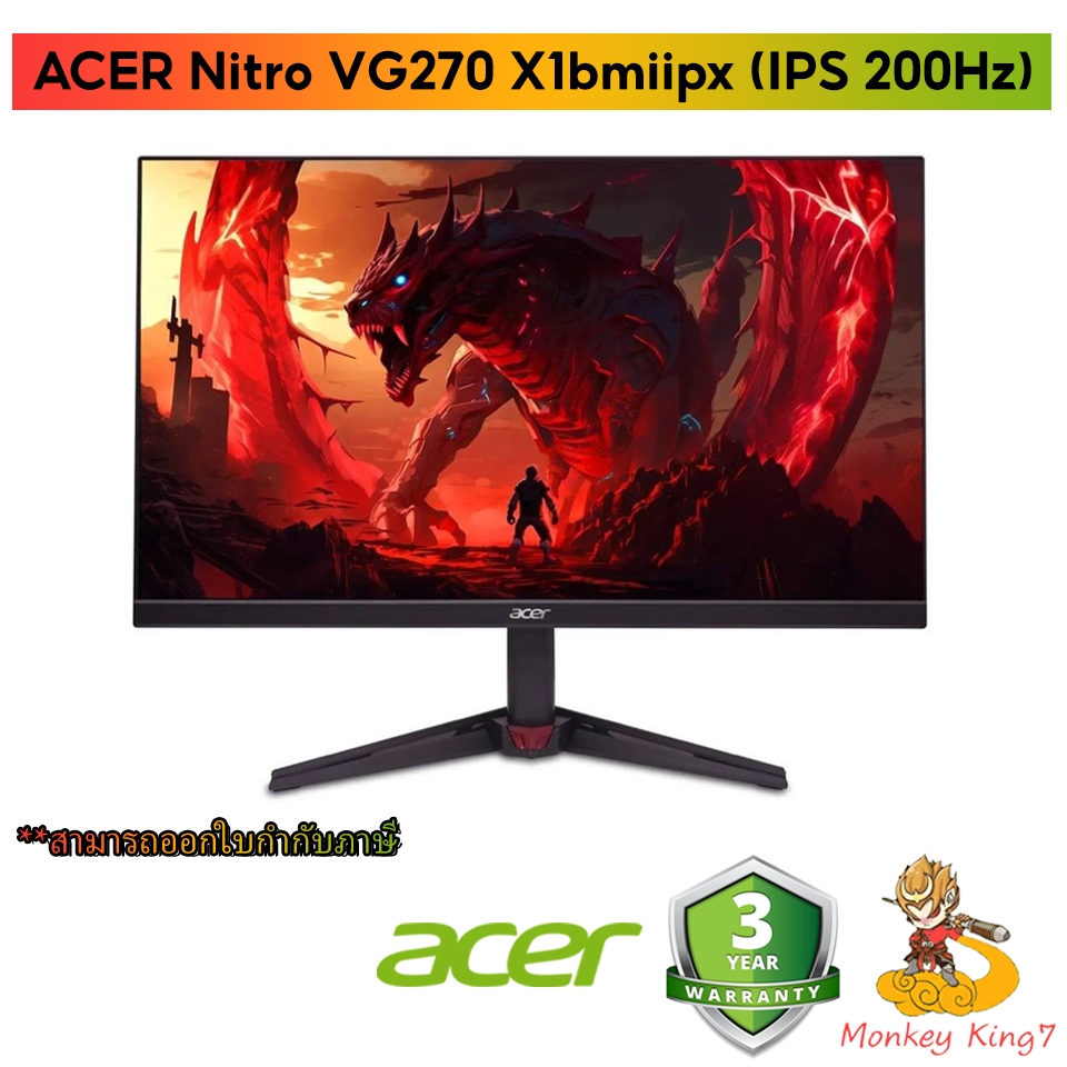จอมอนิเตอร์ ACER Nitro VG270 X1bmiipx Gaming Monitor (IPS 200Hz) รับประกัน 3 ปี By Monkeyking7