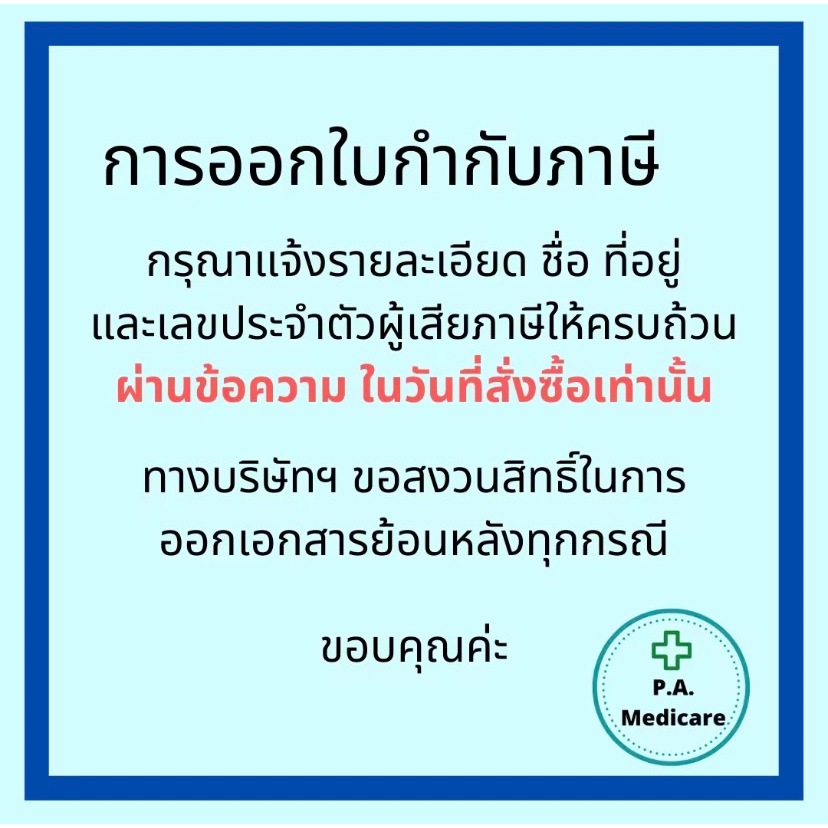 (ยกกล่อง 50ชิ้น) Dura ถุงยางต่อสายปัสสาวะผู้ป่วย ถุงคอนดอม External Catheter ไซส์ 25,30,35,40 มม. - รูปที่ 3