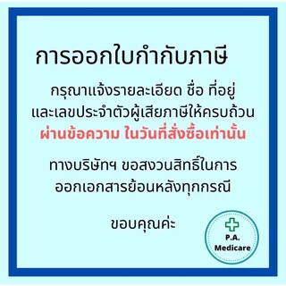 Thai gauze Abdominal Gauze Swab ผ้าซับหน้าท้อง sterile ขนาด 6”x18” / 12"x12" (5 ชิ้น/ห่อ) ใช้ซับสารคัดหลั่ง