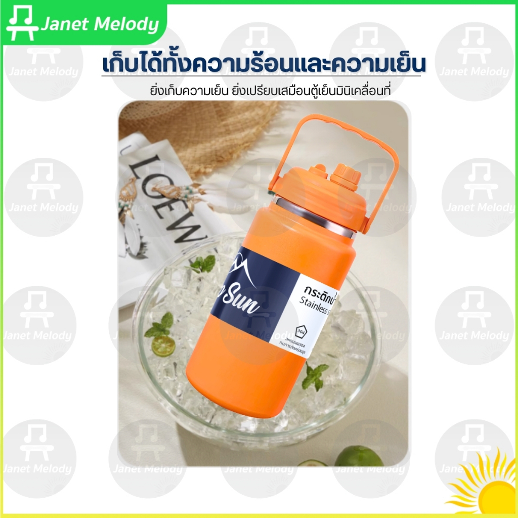 Janet แก้วเก็บอุณหภูมิ กระติกน้ำแสตนเลส แก้วเก็บความเย็น เกรดสแตนเลส 304 มีหลอดให้ในตัว หูหิ้วพกพา ราคา ถูกที่สุด ดีลบีเคเค แกลเลอรีภาพที่ 8