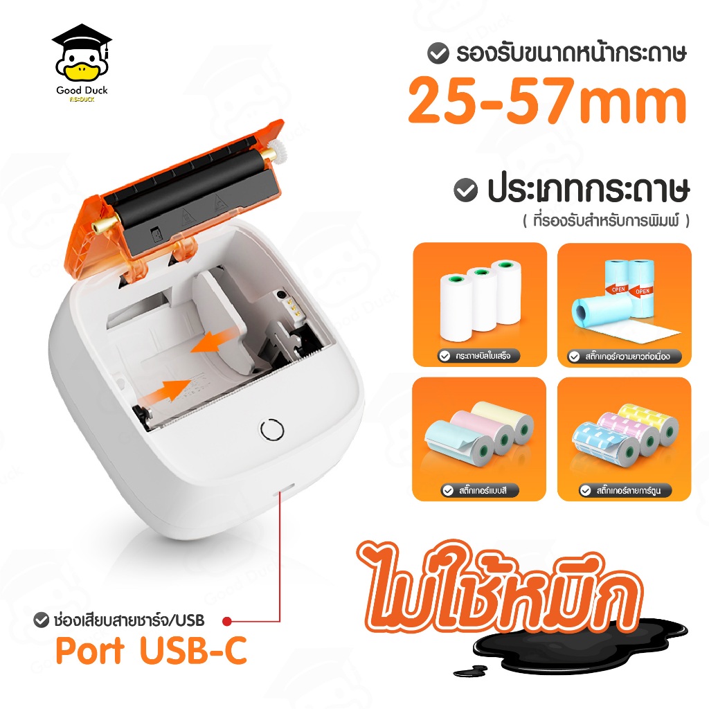 Mini Printer เครื่องปริ้นสติกเกอร์ เครื่องปริ้นพกพา Aiyin B21 ไม่ใช้หมึก หน้ากระดาษ 25-57mm BT USB