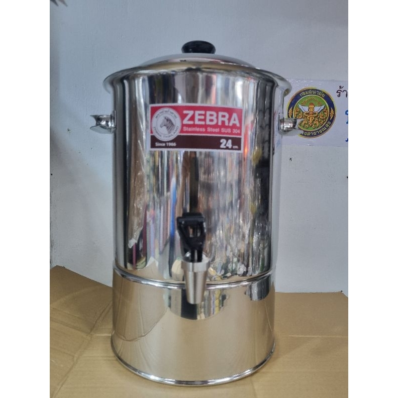 Zebra คูลเลอร์ สแตนเลส รุ่น Friendly 24ซม.ตราหัวม้าลาย
