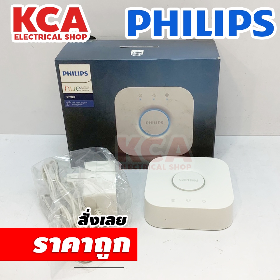 Philips Hue Bridge (ตัวเชื่อมต่อสัญญาณ) ((กล่องเก่าบ้าง))