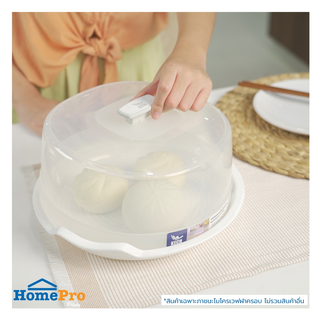 KECH ภาชนะไมโครเวฟ ฝาครอบ NO.5336 ใหญ่ จัดส่งโดย HomePro ราคา ถูกที่สุด ดีลบีเคเค แกลเลอรีภาพที่ 4