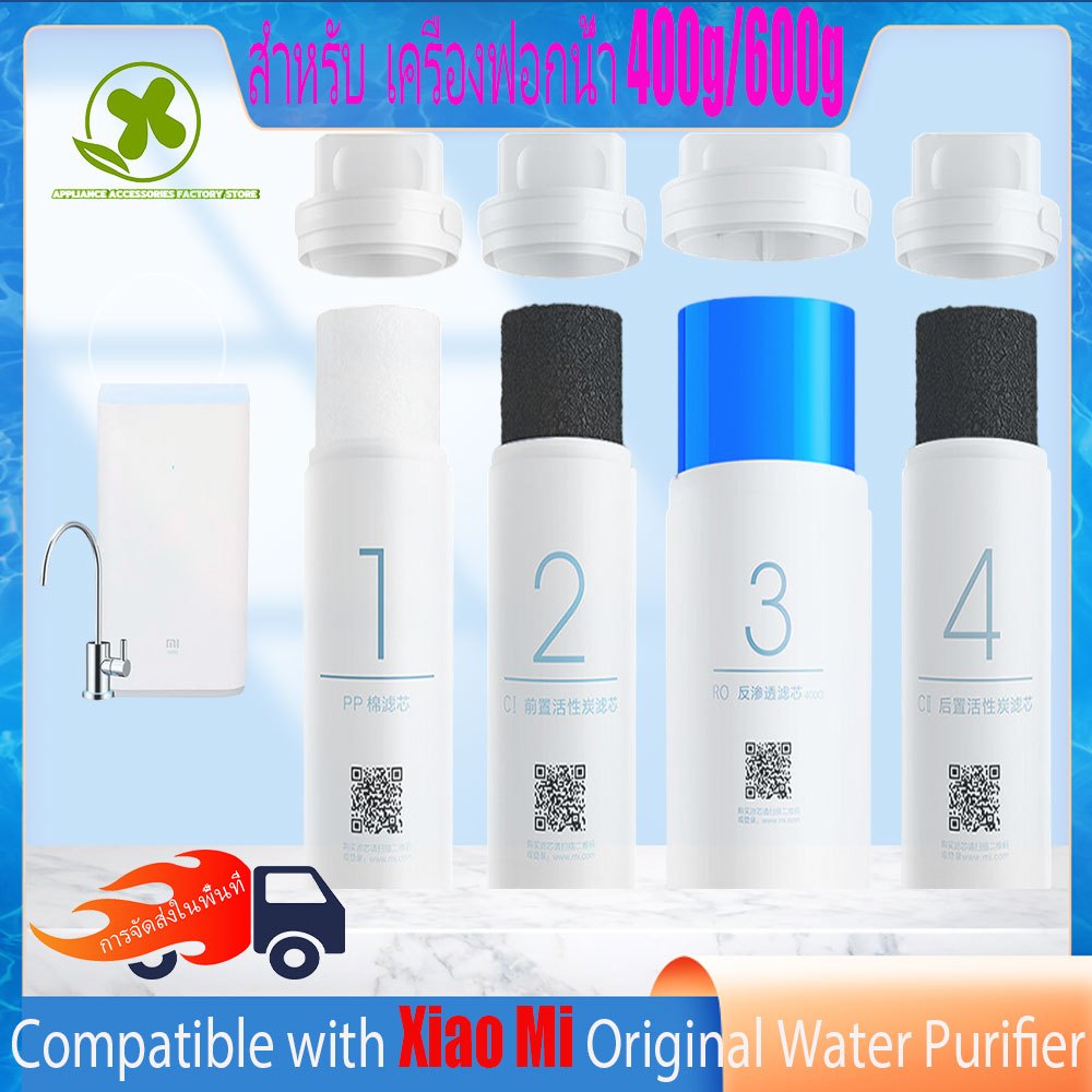 สำหรับ xiaomi water filter เครื่องฟอกน้ำ คอมโพสิต ไส้กรอง ก๊อกน้ำ เครื่องกรองน้ำอัจฉริยะ ตัวกรองน้ำเปลี่ย CI/CII/PP OEM