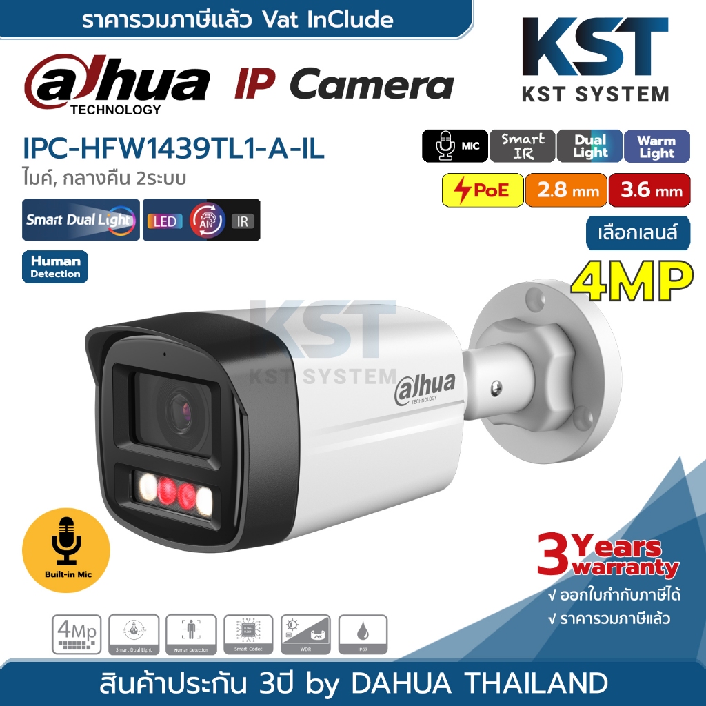 IPC-HFW1439TL1-A-IL (เลือกเลนส์) กล้องวงจรปิด Dahua IPC Smart Dual Light 4MP PoE (ไมค์)