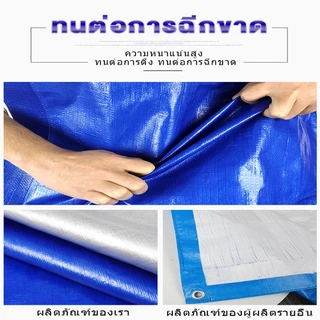 🎁ซื้อ 1 แถม 1🎁ผ้าใบกันแดดกันฝน ผ้าใบ PE ผ้าใบกันแดดกันฝน(มีตาไก่) ผ้ายางกันแด 4x5 4x6 5x6 6×8 10x12 ผ้าใบกันฝน ขนาด