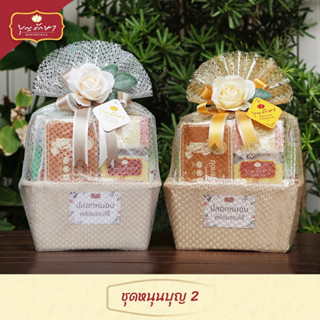 สังฆทานชุดหนุนบุญ 2 ผ้าหุ้มใช้เป็นปลอกหมอนได้ by บุญรักษา | …