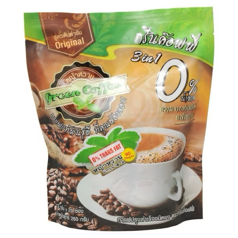 กาแฟหญ้าหวาน 3 in 1 ควบคุมน้ำหนัก น้ำตาล0%
