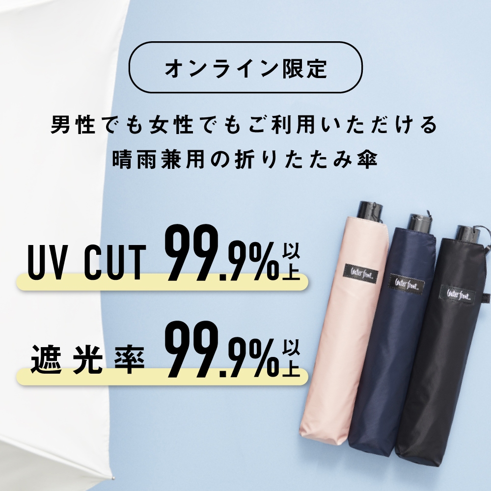 [Waterfront official brand store] Sunshade plain 55cm UV cut foldable umbrella Japan – โปรปัง