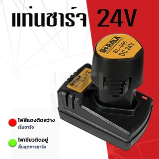 แท่นชาร์จแบตฯ ทรงสามเหลี่ยม สว่านไร้สาย 12V - 24V Li-ion แบตเตอรี่ Lithium-ion Battery แบตลิเธียมไอออน