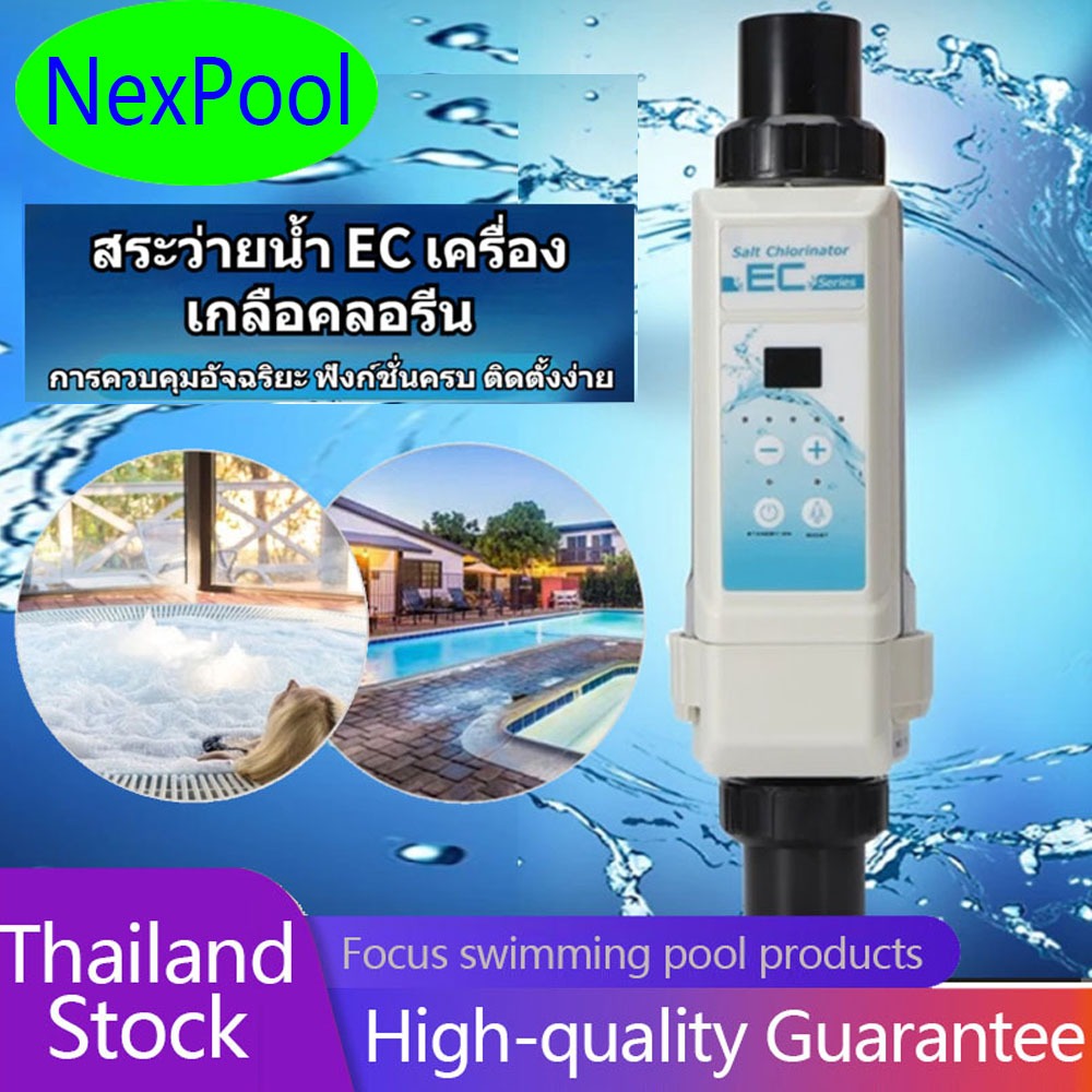 【Flash Sale】Swimming pool Salt Chlorinator EC8-EC20 8g/h-20g/h เกลือคลอริเนเตอร์สปาระบบกําเนิดคลอรีน