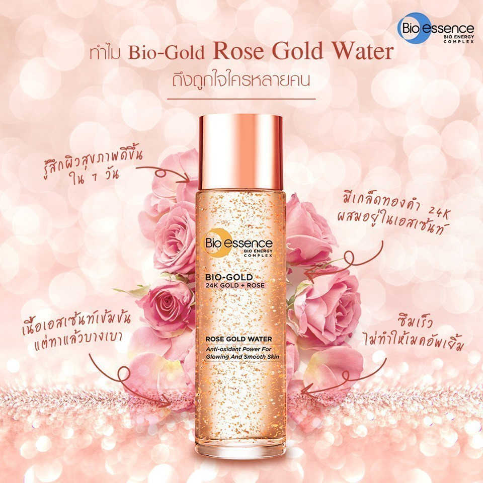 หมดอายุ 11/26 [1แถม1] น้ำตบ Rose gold ผิวอ่อนเยาว์ Bio-essence Bio-Rose Gold Water 30ml ล็อคผิวอิ่มน้ำ 72 ชม. - รูปที่ 3