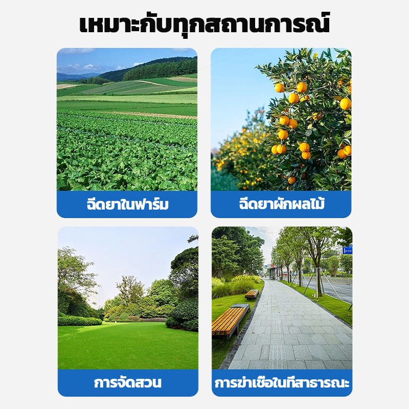 🌾ถังพ่นยาแบตเตอรี่🌾 16-20ลิตร เป้พ่นยา พร้อมใช้่งาน ถังพ่นยาแบต พ่นแบต สวน ไร่