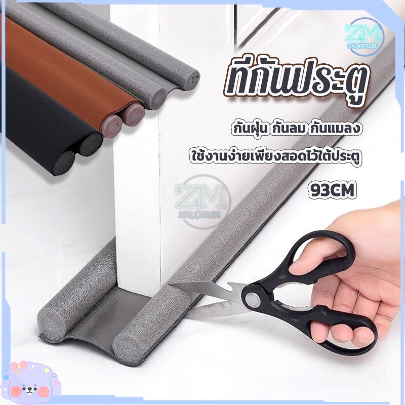 ที่ปิดช่องบานประตู ที่กั้นประตู แบบสอด กันฝุ่น กันแอร์ออก ป้องกันเสียง ที่กั้นขอบประตู