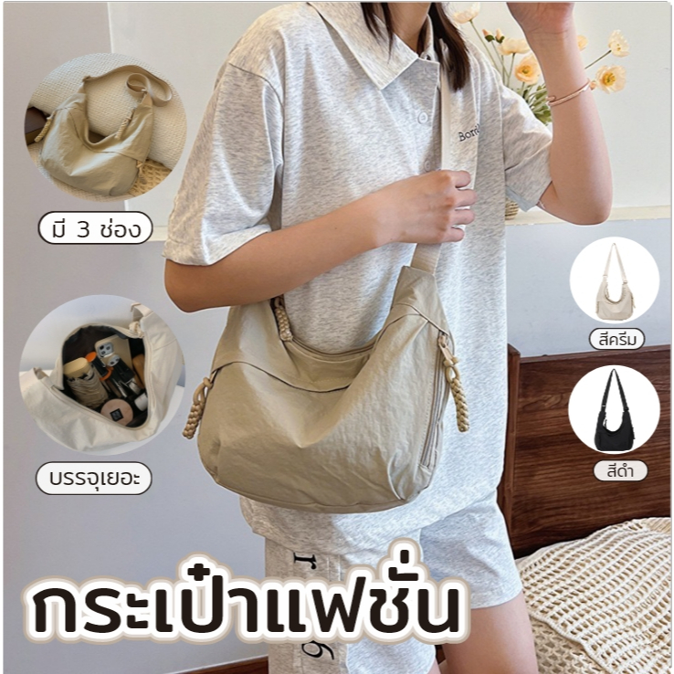 AD159_Shop กระเป๋าแฟชั่น สะพายข้าง ช่องเก็บของ 3ช่อง มีซิป ด้านในมีผ้าซับ ป้องกันน้ำ ปรับสายได้ A358