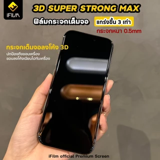 🔥iFilm ฟิล์มกระจก เต็มจอใส 3X Strong For iPhone 17ProMax 17 Air 17Pro 16 Pro Max 16plus 15promax 14 plus 13 12 11 XR XS