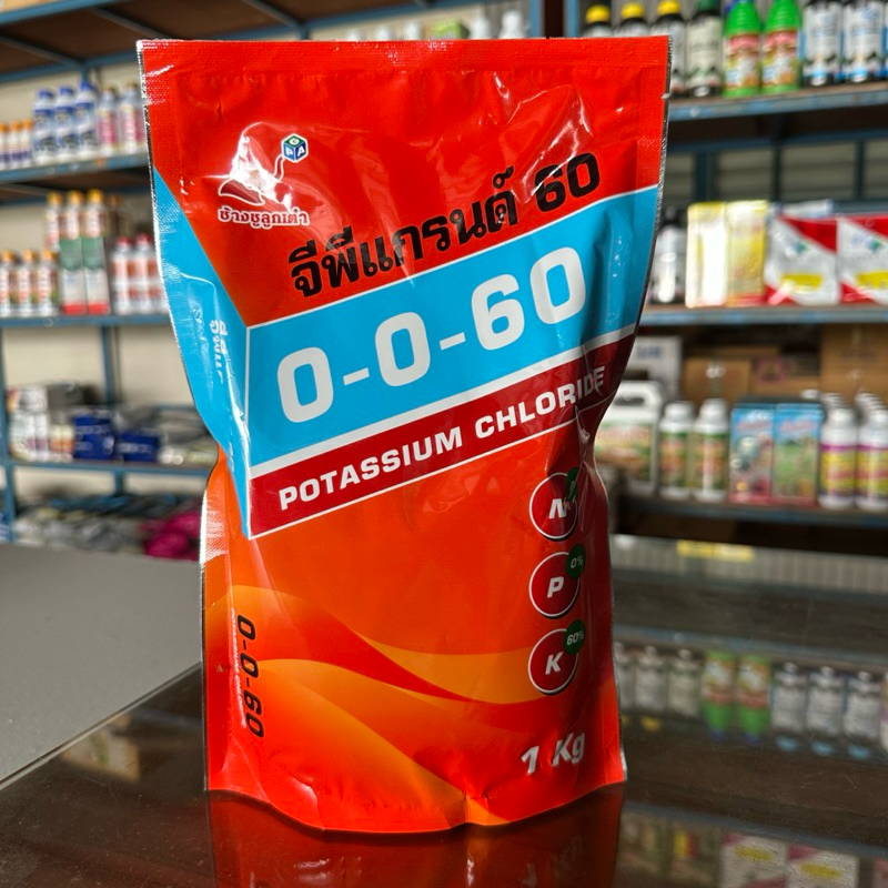 จีพีแกรนด์ 1 kg (ปุ๋ยเกร็ด 0-0-60)(เยอรมนี)ปุ๋ยทางใบ ปุ๋ยหวาน สร้างเนื้อ เร่งหวาน เข้าสี ขยายผล เร่ง
