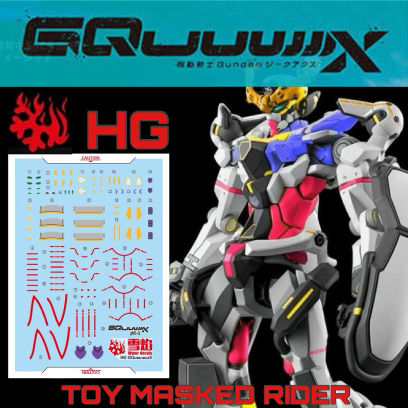 🟦🟥พร้อมส่ง ดีคอลน้ำ SF HG 107 DECAL HG GQUUUUUUX GUNDAM