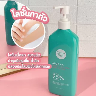 โลชั่นบำรุงผิว เคที่ดอลล์ วิตามิน บอดี้ โลชั่น Cathy Doll Vitamin Body Lotion 150 ml.