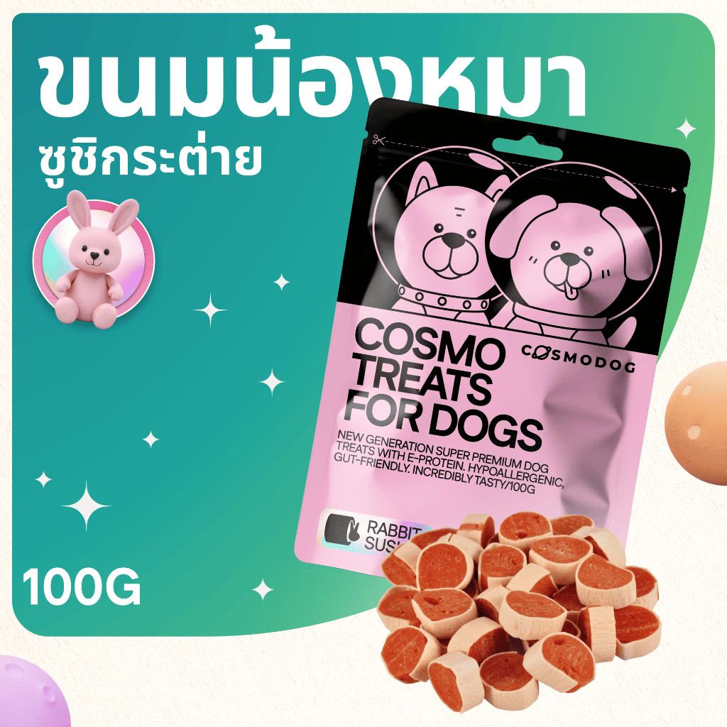 COSMODOG พร้อมซูชิกระต่าย E-Protein อาหารสุนัข hypoallergenic สำหรับลูกสุนัขและสุนัขพันธุ์เล็ก