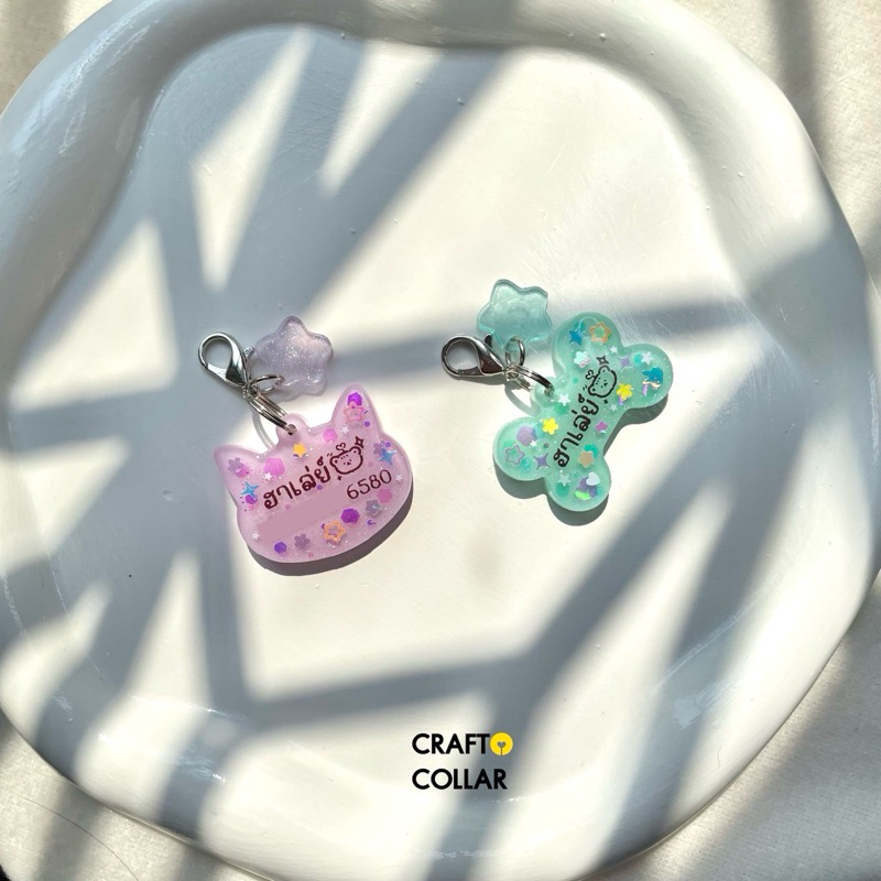 (มี 8 สี) ป้ายชื่อสัตว์เลี้ยง ป้ายชื่อแมว ป้ายชื่อหมา ป้ายชื่อเรซิ่น ใส่ชื่อ+เบอร์โทรได้