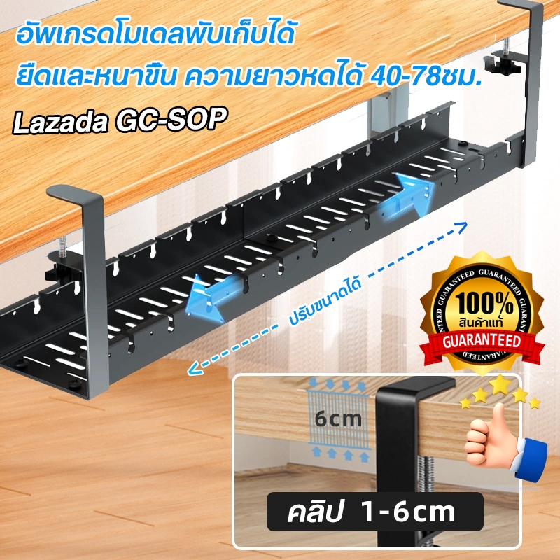 🔥จัดส่งที่รวดเร็ว🔥พับเก็บได้ 40-66cm รางเก็บสายไฟใต้โต๊ะ ไม่ต้องเจาะรู ทนทาน พร้อมแคลมป์ สําหรับจัดระเบียบบ้าน