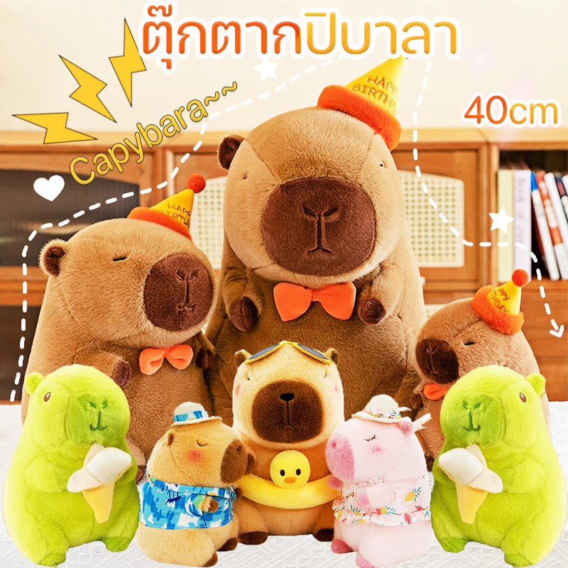 🔥จัดส่งทันที🔥 Capybara ตุ๊กตาปลาโลมา จี้ตุ๊กตาการ์ตูนอนิเมะ Capybara Kawaii น่ารัก เหมาะกับของขวัญวันเกิด ของเล่นสําหรับ