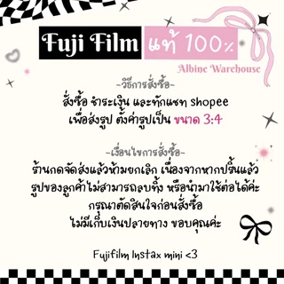 🔥[มีส่งด่วน🛵] ปริ้นรูปฟิล์มแท้ฟิล์มฟูจิ Fujifilm 100% Film Instax Mini ของขวัญ ของขวัญวันเกิด