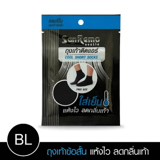 SANREMO Cool Short Socks แซนรีโม ถุงเท้าข้อสั้น ถุงเท้า นุ่ม เบา เย็นสบาย ลดเหงื่อ + กลิ่นเท้า ระบายอากาศดี NIS-SRM3