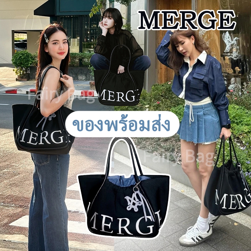 💢official ของแท้💯%📍Merge A Day Bag📍ใบใหญ่ ✅กระเป๋า ส่งต่อ กระเป๋าTote merge กระเป๋าโท