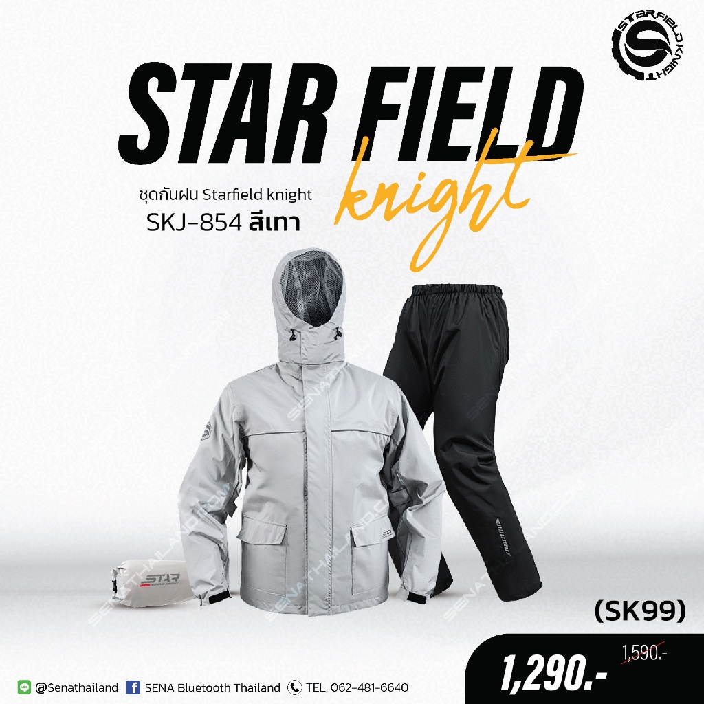 ชุดกันฝน Starfieldknight SKJ-854  (SK99) ( สีเทา)