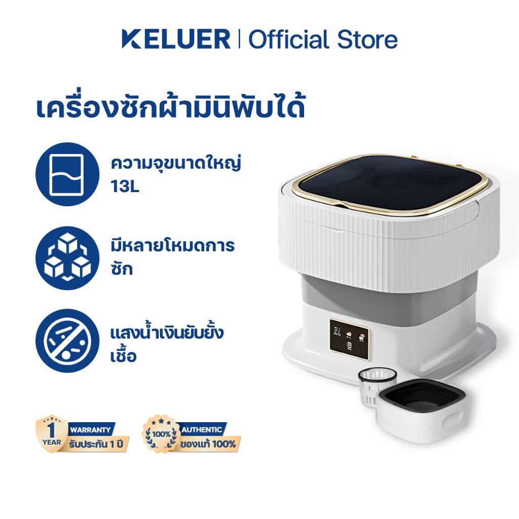 Keluer ถังซักผ้ามินิ 13L mini washing machine อัตราการต้านเชื้อสูงถึง 99.9% ซักผ้าพกพา เหมาะสำหรับหอพัก/บ้าน เครื่องซัก