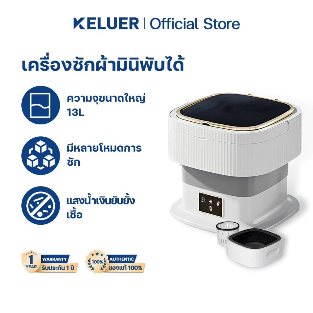 Keluer ถังซักผ้ามินิ 13L mini washing machine อัตราการต้านเชื้อสูงถึง 99.9% ซักผ้าพกพา เหมาะสำหรับหอพัก/บ้าน เครื่องซัก