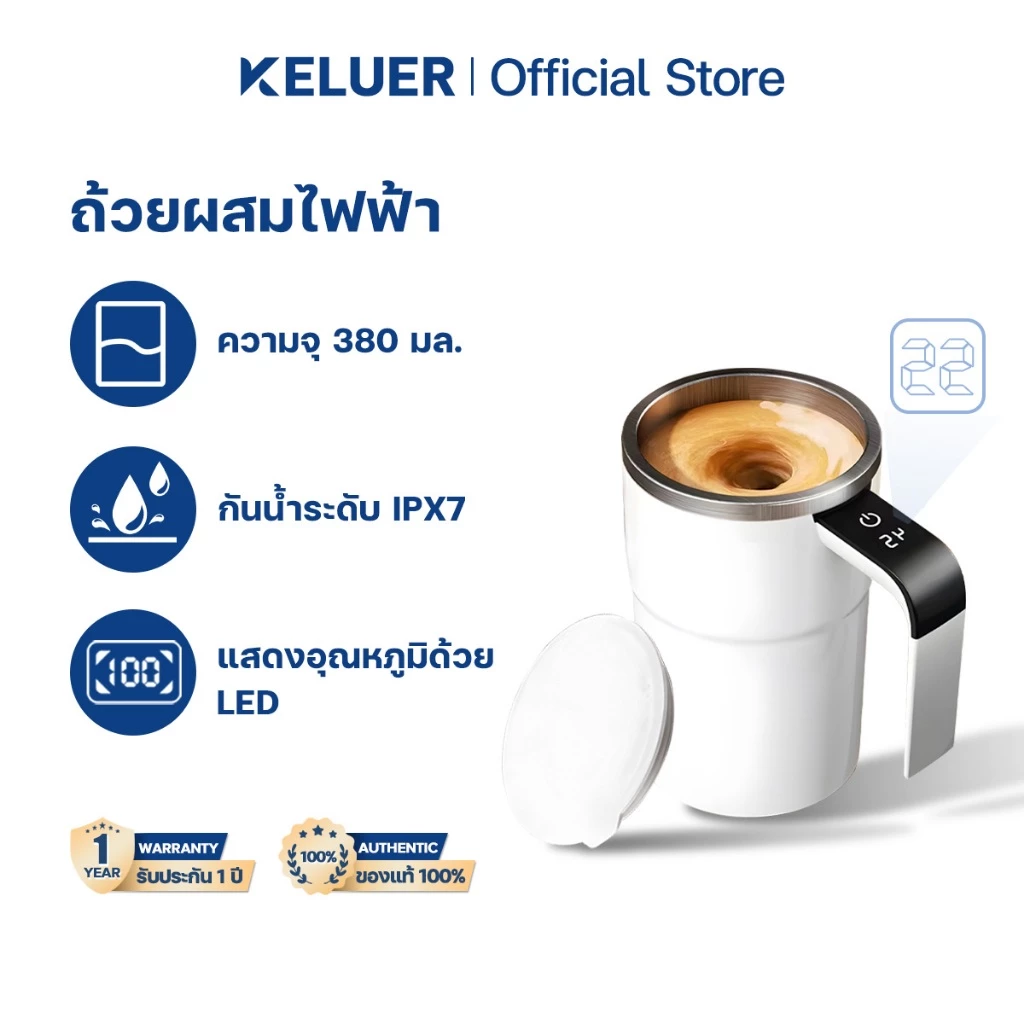 Keluer ถ้วยผสมอัตโนมัติ USB 380ML แสดงอุณหภูมิ LED - รูปที่ 1