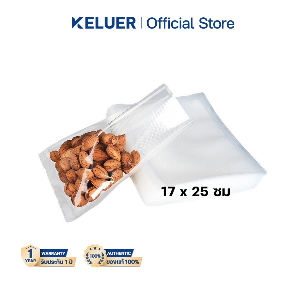 Keluer ถุงซีล สูญญากาศลายนูน แวคคัม 17 x 25 ซม ทนต่ออุณหภูมิสูงสามารถไมโครเวฟ
