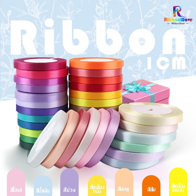 ริบบิ้นผ้าซาติน หน้ากว้าง1.0 ยาว 22 หลา/ม้วน บรรจุของขวัญคริสต์มาสตกแต่ง Diy ริบบิ้นม้วนผ้า
