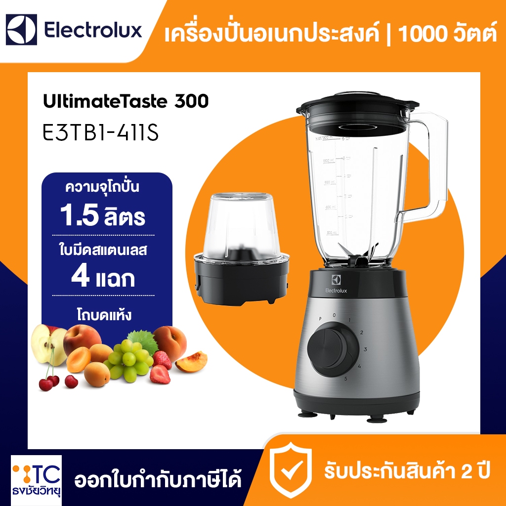 เครื่องปั่น Electrolux รุ่น E3TB1-411S