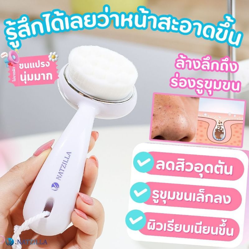แปรงล้างหน้า แปรงล้างเครื่องสำอาง